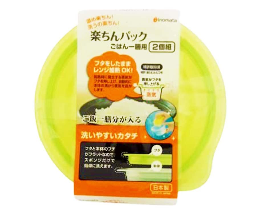 Inomata Plastic Container 2 Pieces